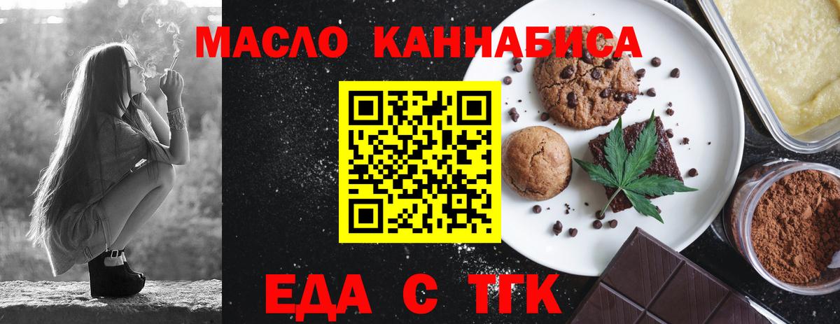 Красногорск  Cannafood марихуана  Вход с VPN 