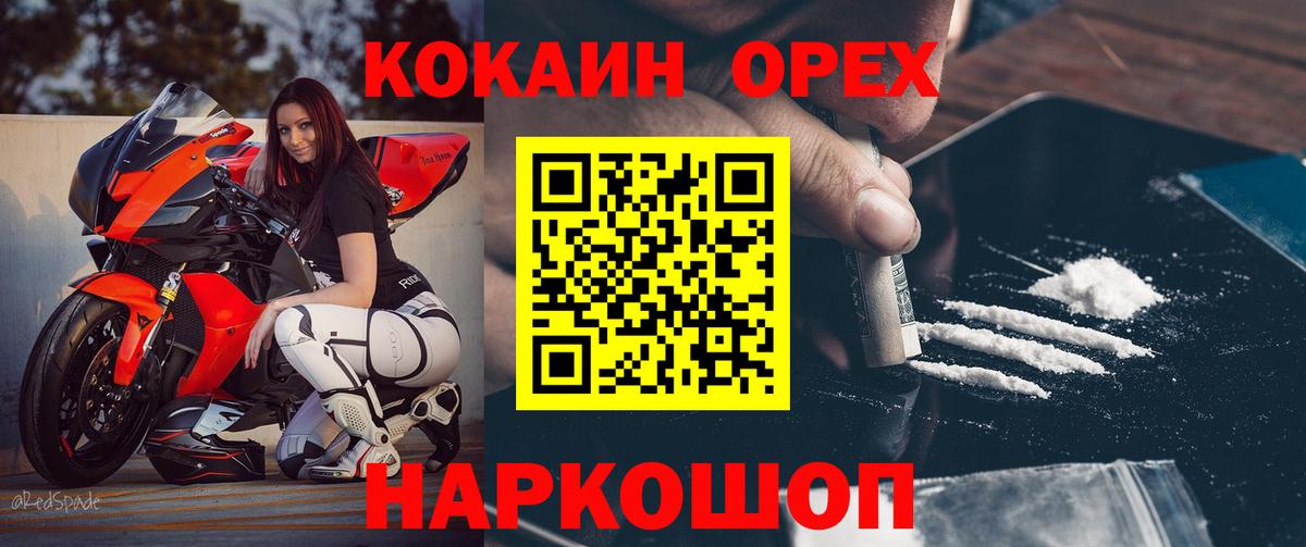 КОКАИН Columbia Красногорск