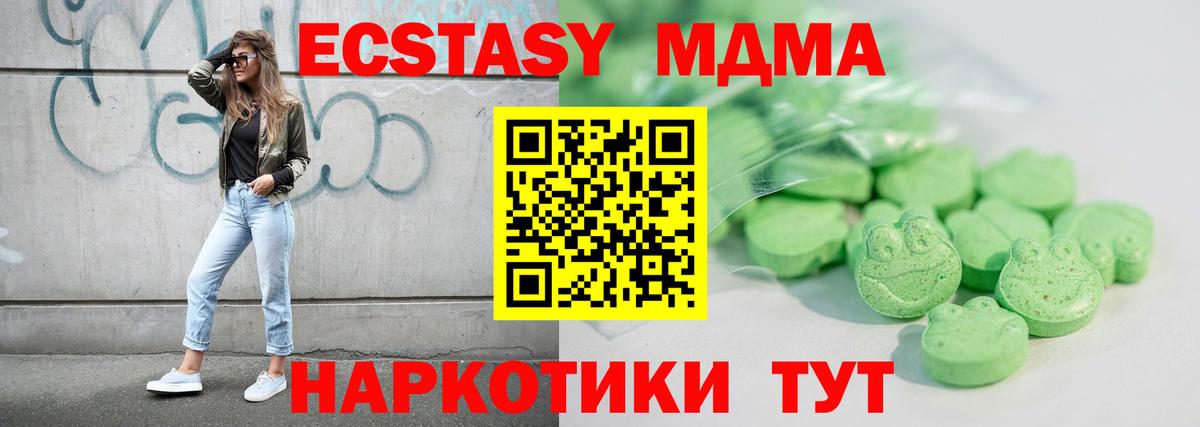 Ecstasy 250 мг Красногорск