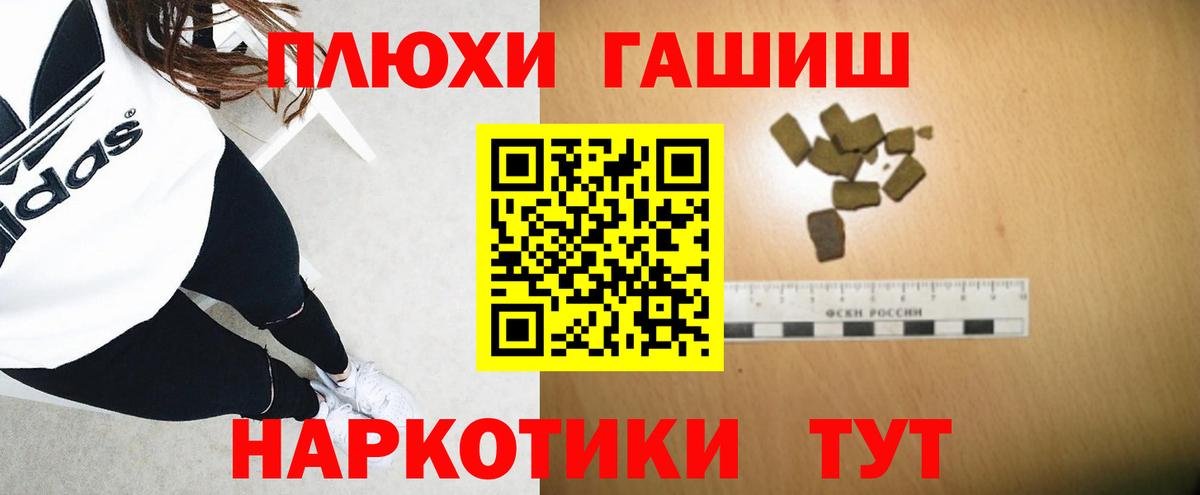 Гашиш гашик  ГАШИШ  Вход с VPN  Красногорск  ГАШ hashish 