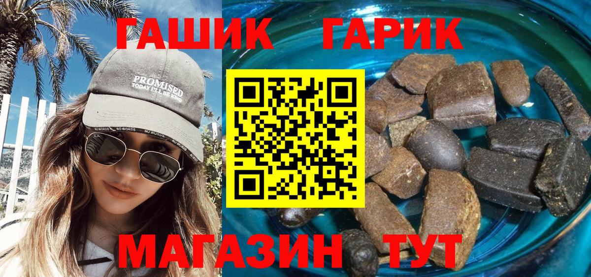 ГАШИШ Premium Красногорск