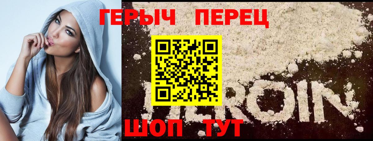 ГЕРОИН Heroin Красногорск