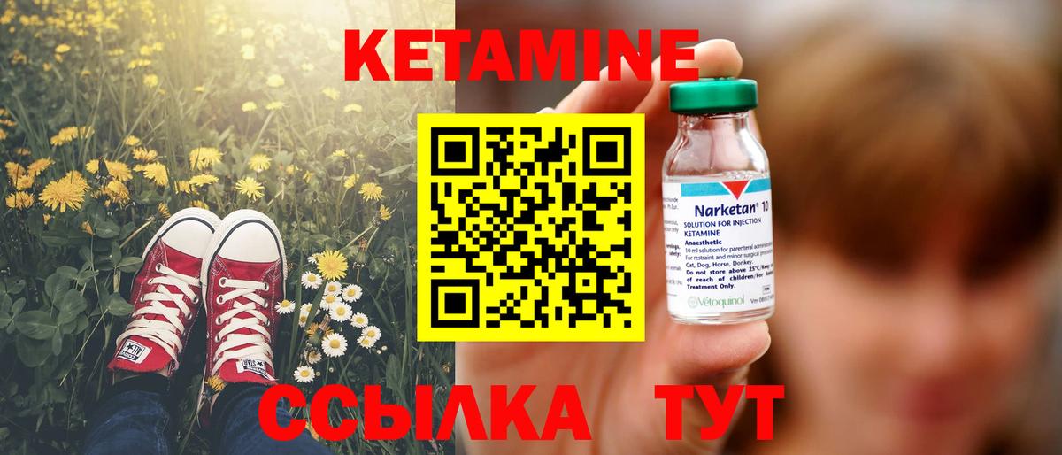 Кетамин VHQ  мега ссылка  Красногорск  Вход с VPN 