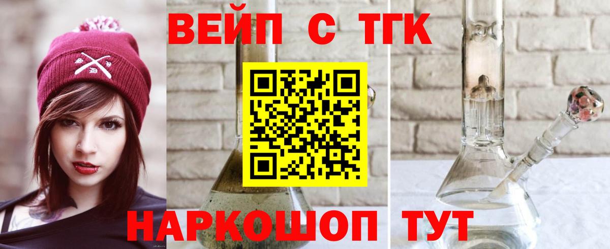 ТГК Wax  Вход с VPN  Красногорск 