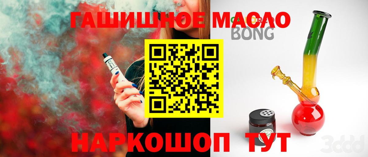 ТГК вейп с тгк Красногорск